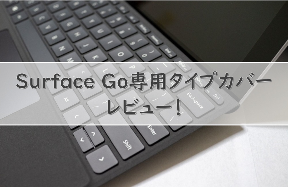 Surface キーボード surface go タイプカバー US配列