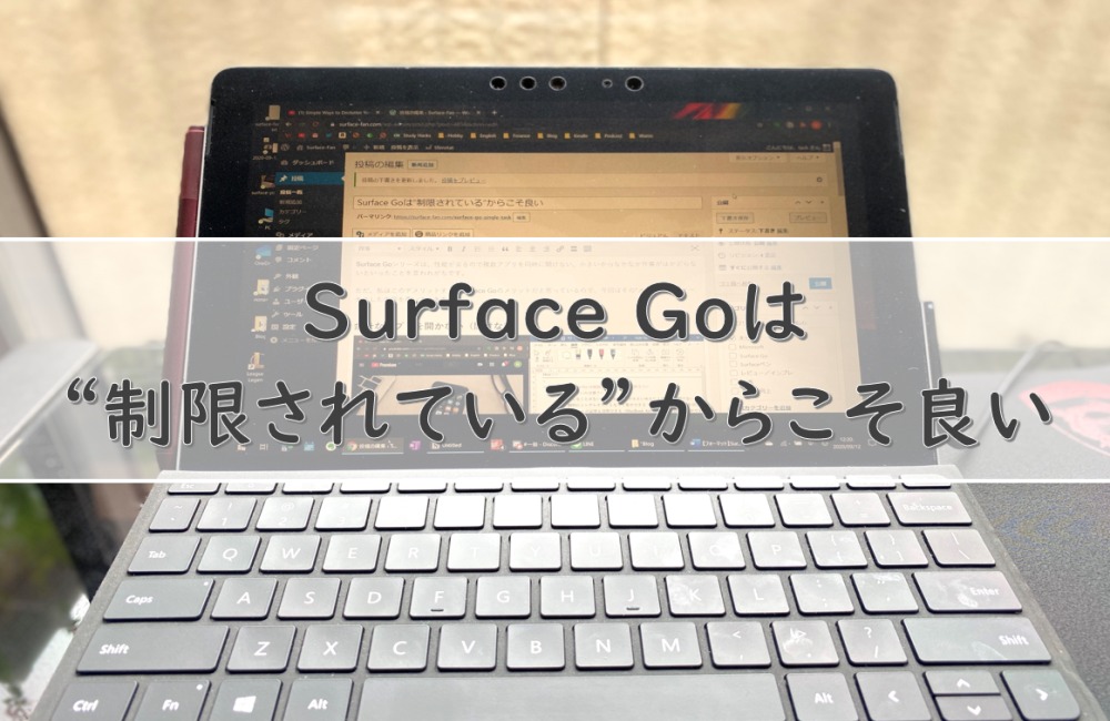 Surface-goの制限